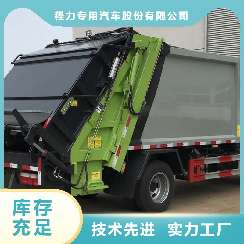 东风3吨后装压缩垃圾车-可寄样品