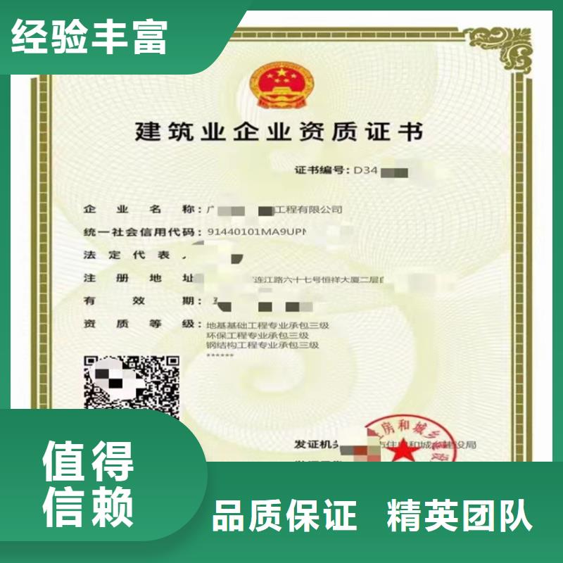 防水防腐保温工程专业承包二级一级资质标准转让