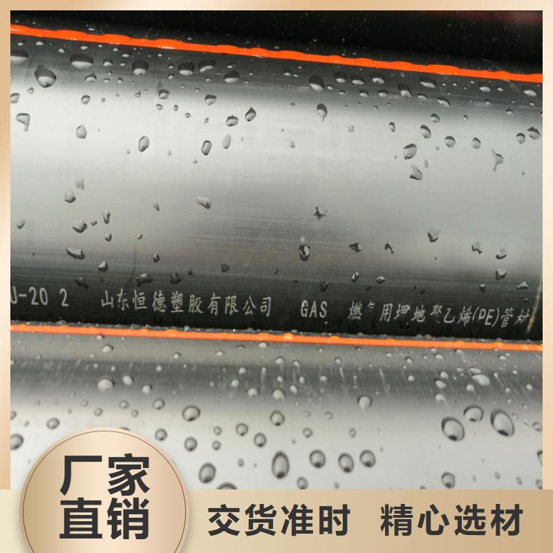 【PE燃气管】PE给水管诚信经营质量保证