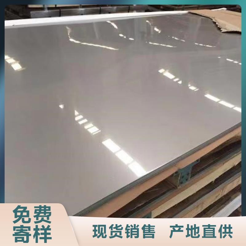 供应屯昌县904L不锈钢板现货