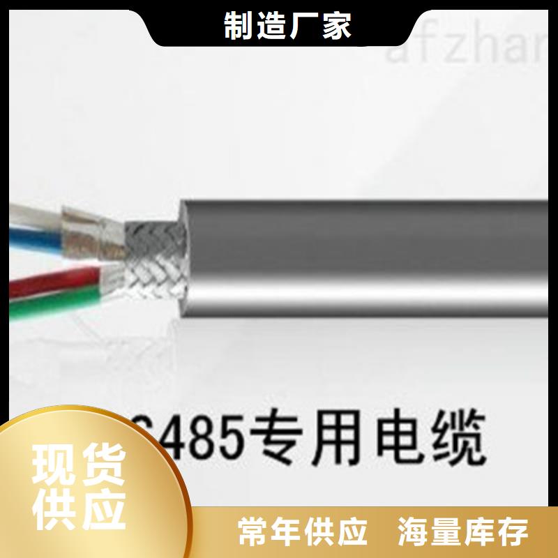 购买(电缆)卖专业生产RVVP22 4X1.5控制电缆（现货）的厂家