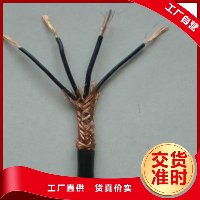 控制电缆本安防爆电缆准时交付