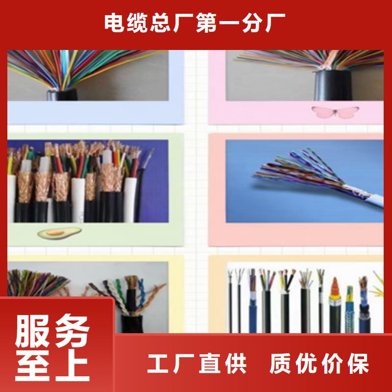 矿用控制电缆通信电缆价格透明