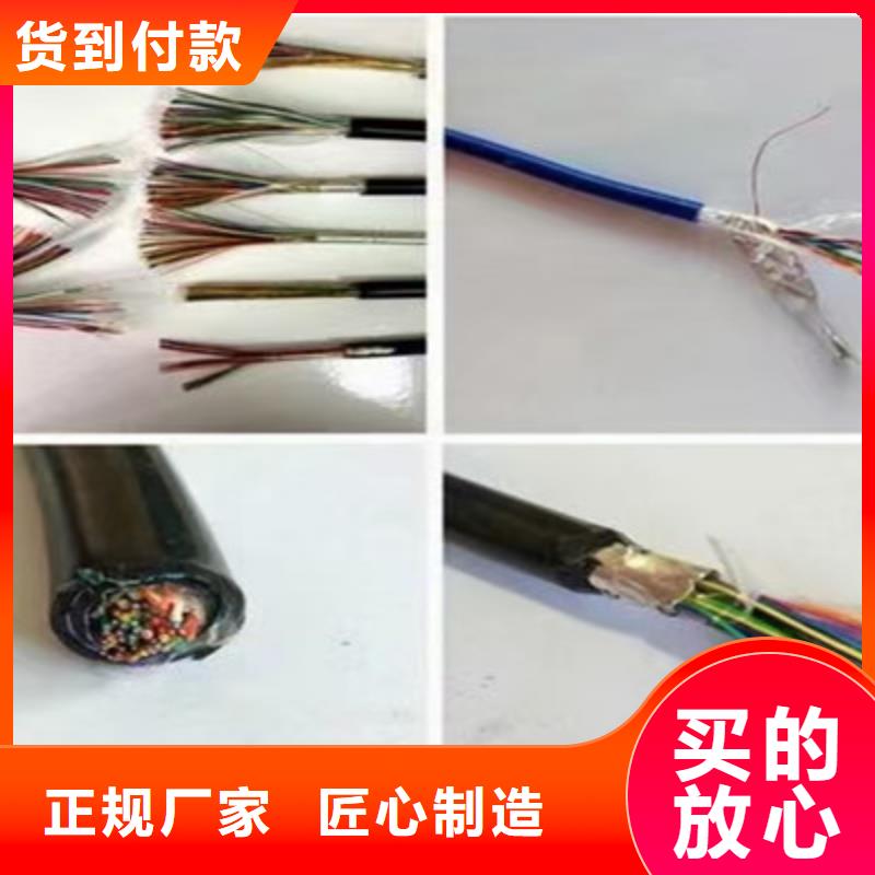 矿用控制电缆_屏蔽电缆高品质诚信厂家