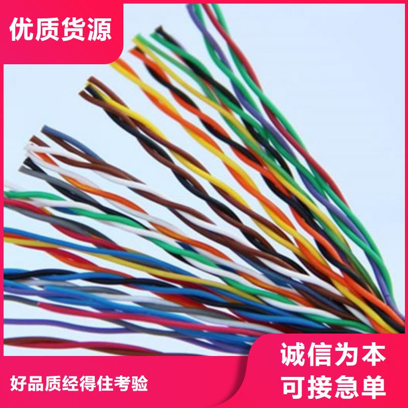 20芯矿用通信电缆SCSAT厂家