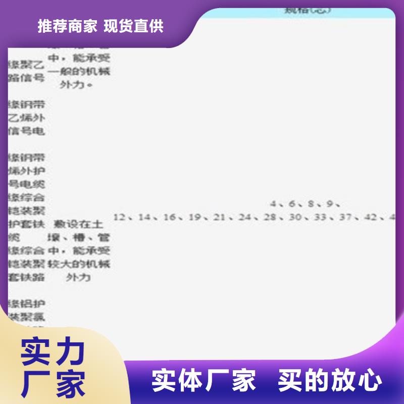 铁路电缆PTYV4X1.0