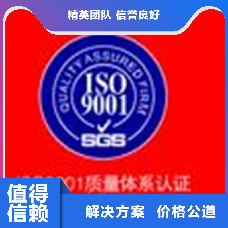 医院ISO认证(海南)网上公布后付款