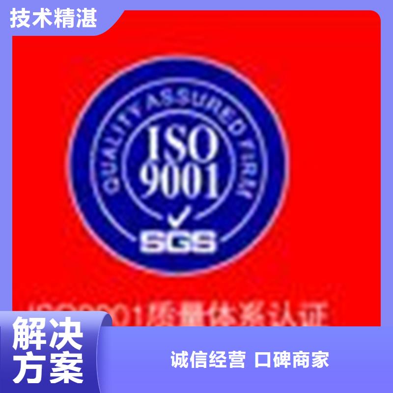 ISO9001认证一站服务无红包