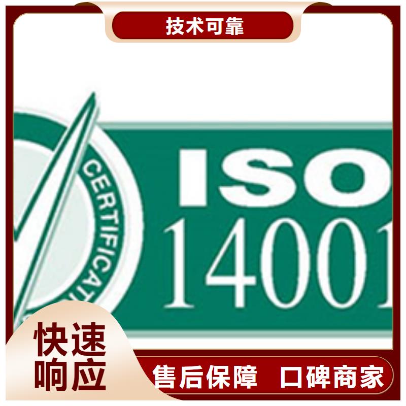 谯城ISO14001认证费用透明20天出证