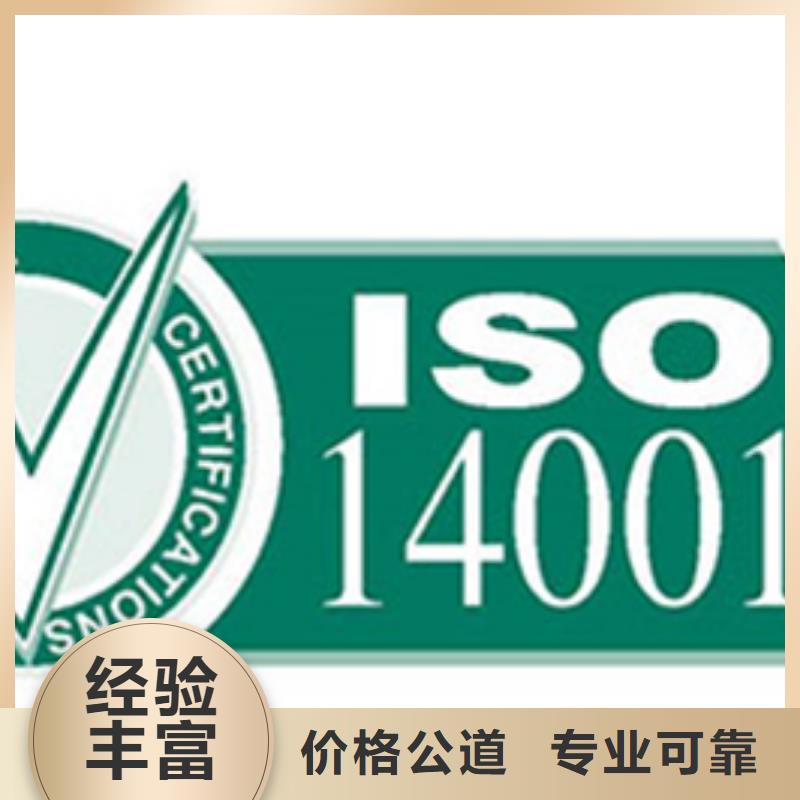 五华县ISO14000认证认监委可查7折优惠