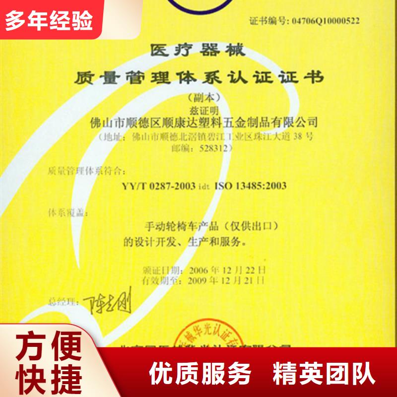 龙州ISO14000认证(十堰)认监委可查