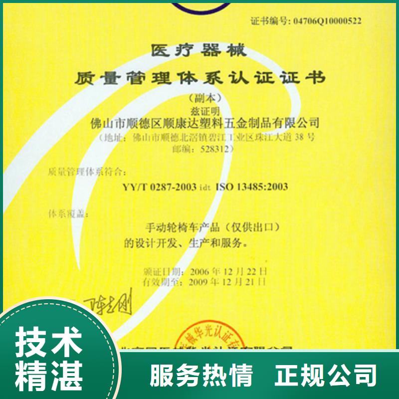 潍城区ISO9001认证(宜昌)带标机构