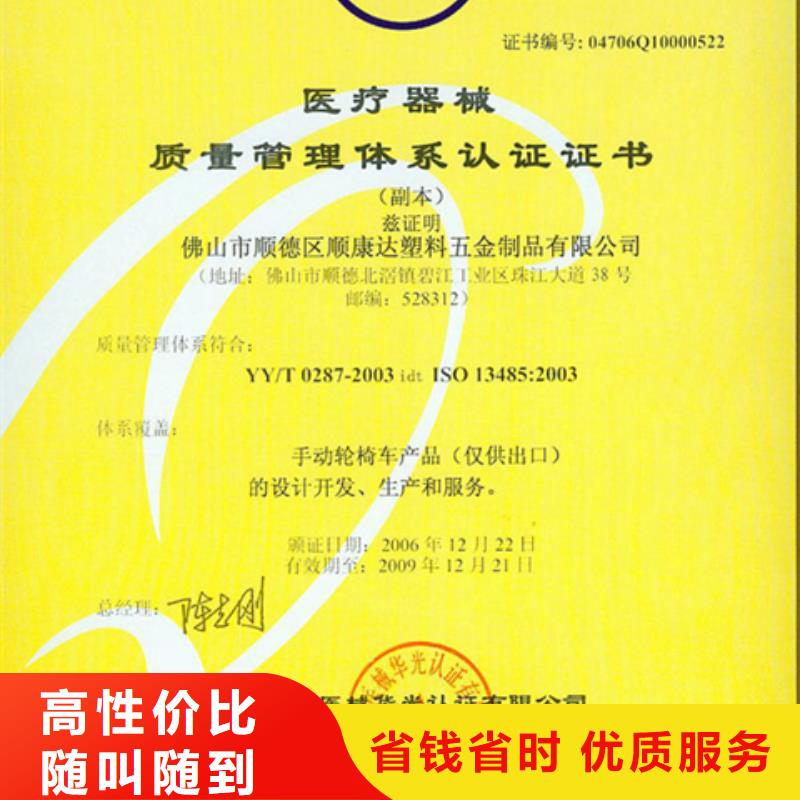 陇田镇ISO50001认证(宜昌)如何办
