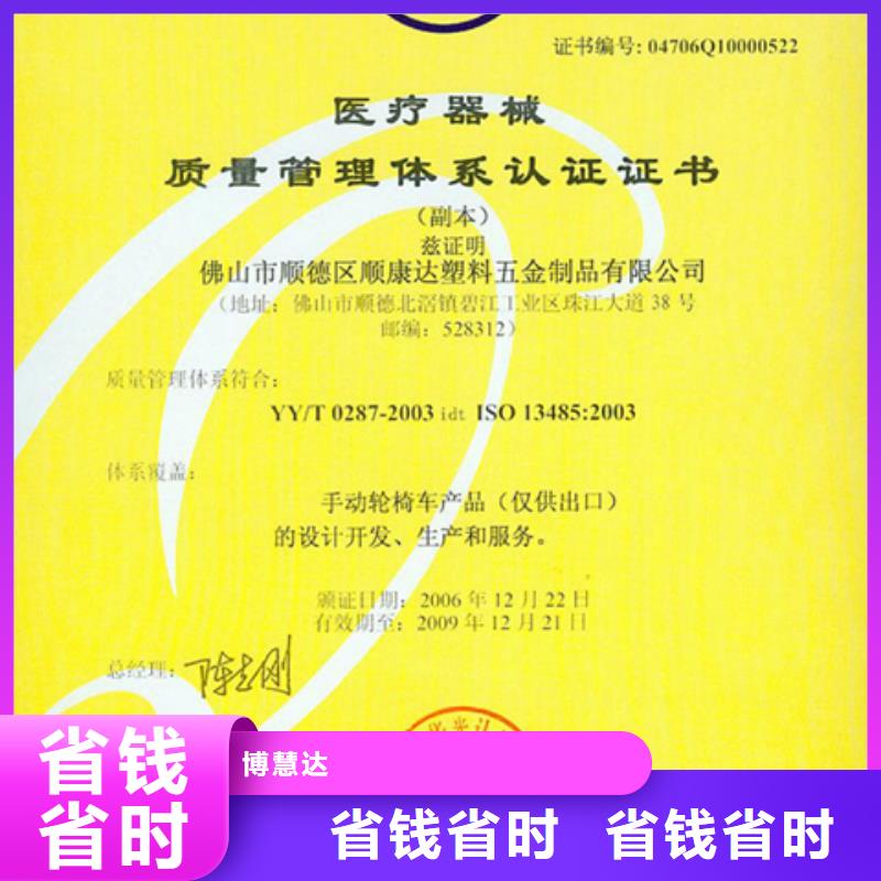 都江堰ISO9000认证公司(襄阳)网上公布后付款