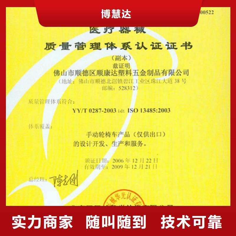 金砂街道ISO9000认证百科