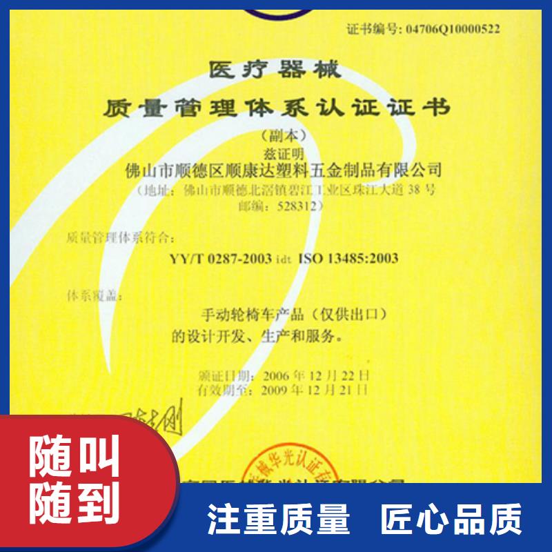 《荆州》本土市ISO9001质量认证周期优惠