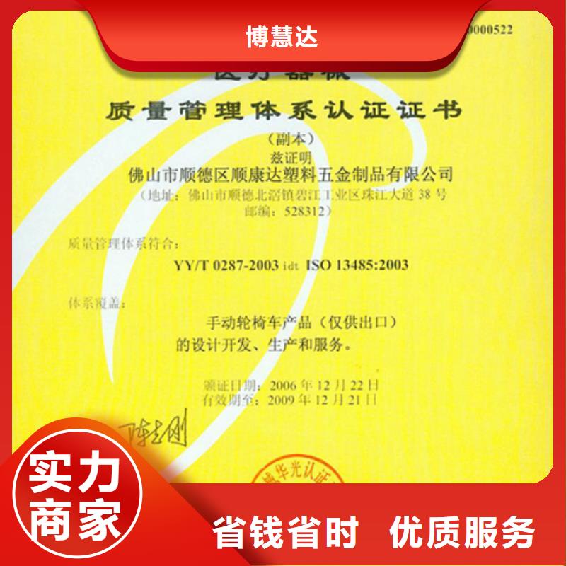 团队《博慧达》县ISO14000环境认证时间短