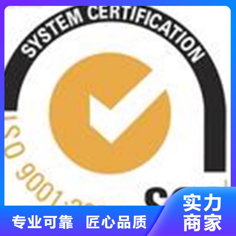 采购青白江物业ISO认证本在公司一站服务