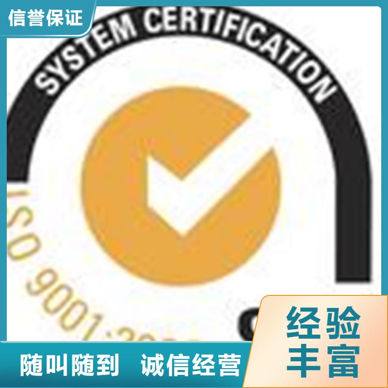 同城(博慧达)ISO9000认证 审核多久