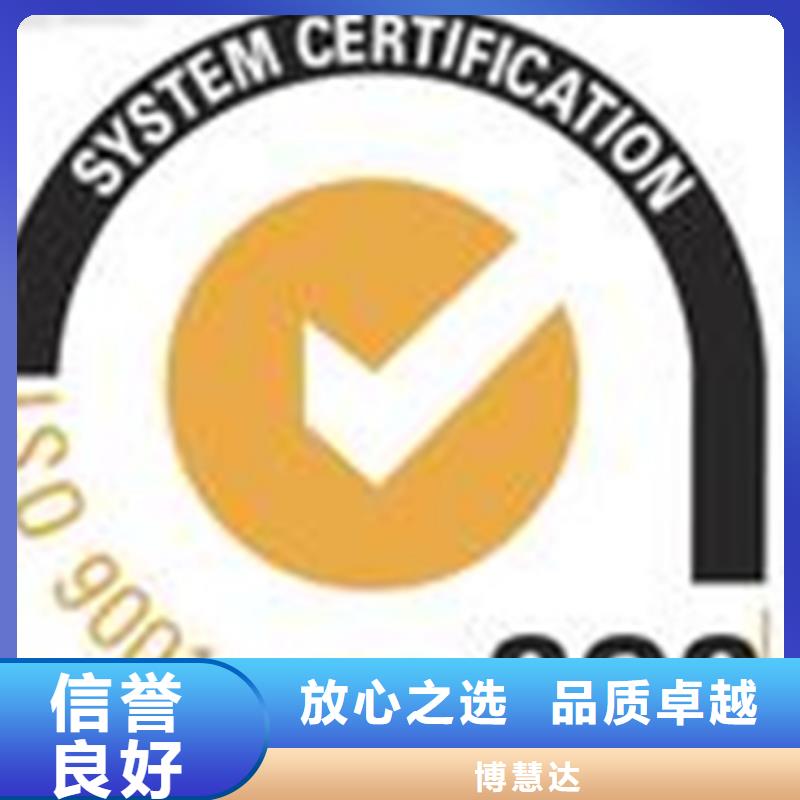 广东里水镇ISO9001体系认证百科