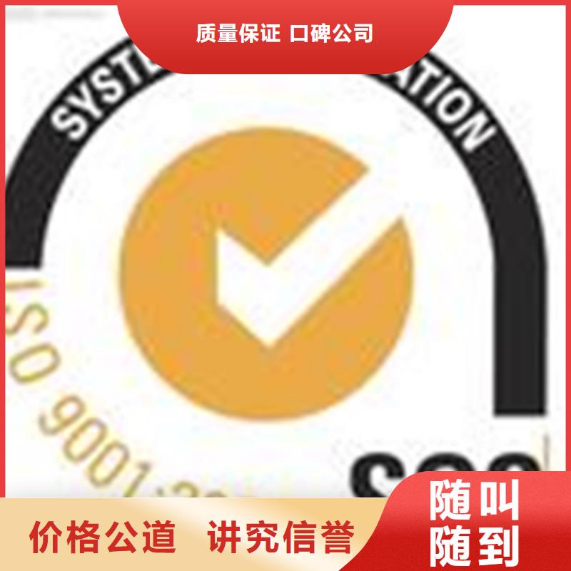 【潮州】定做市五金ISO认证机构简单