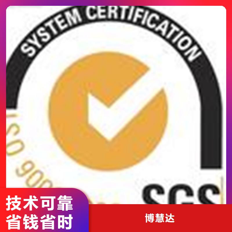 【博慧达】广东汕头市澄华街道ISO13485认证周期在当地