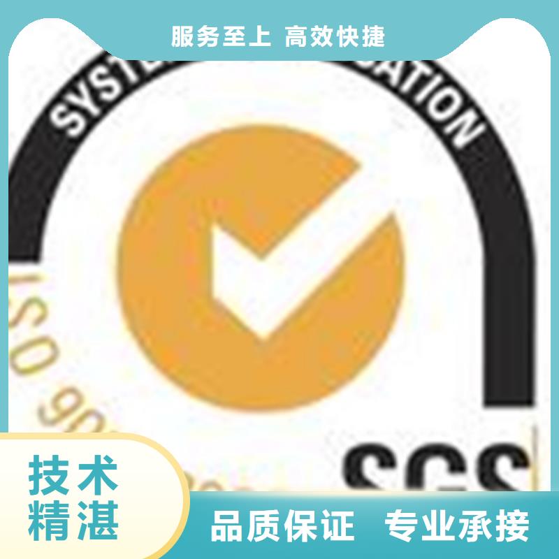 湖南省株洲本地市攸县ISO14000认证                                              要求终生服务