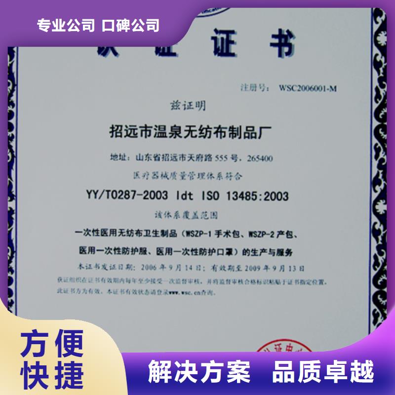 金砂街道ISO9000认证百科