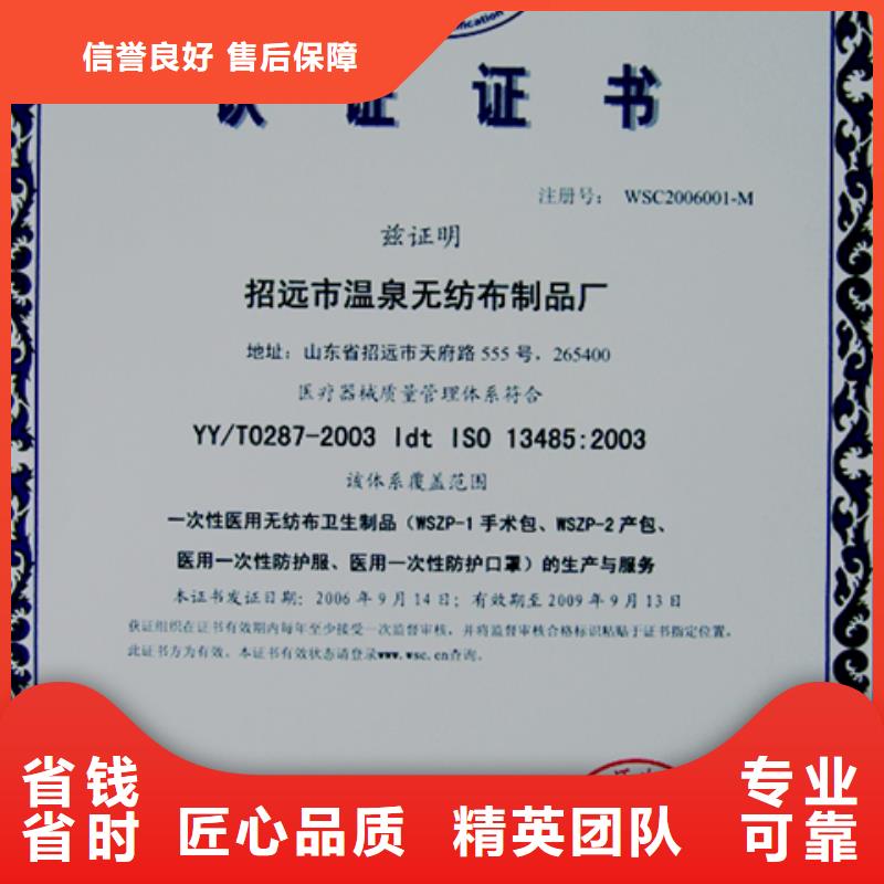 广东成田镇ISO45001认证费用不严