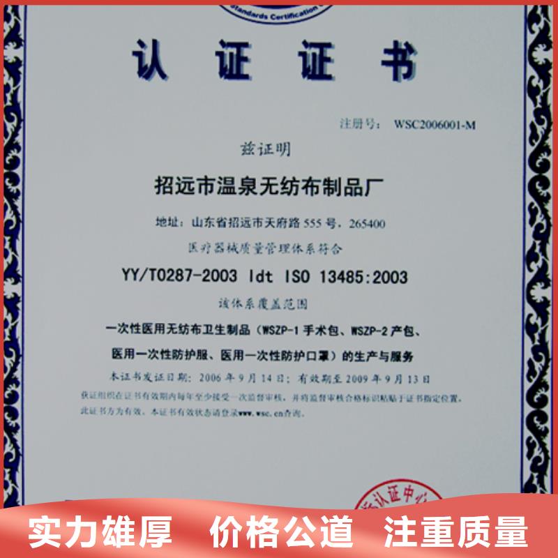 乐东县ISO14001认证周期 简单