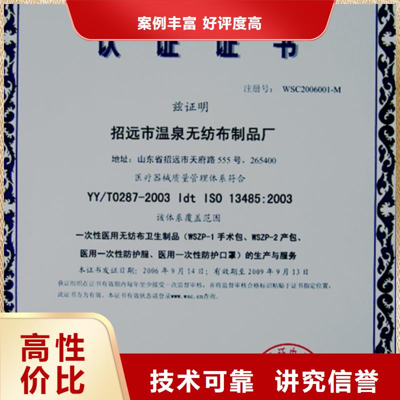 认监委可查本在公司ISO50001认证