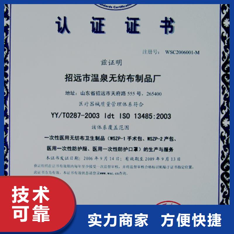 荆州直供市ISO体系认证公司在本地