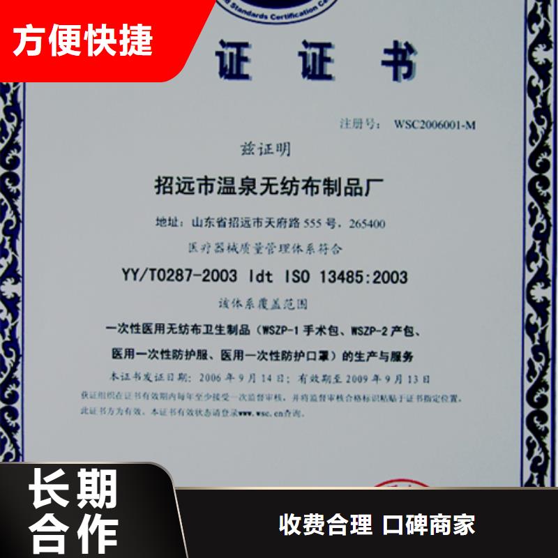 附近《博慧达》县GJB9001C认证周期百科