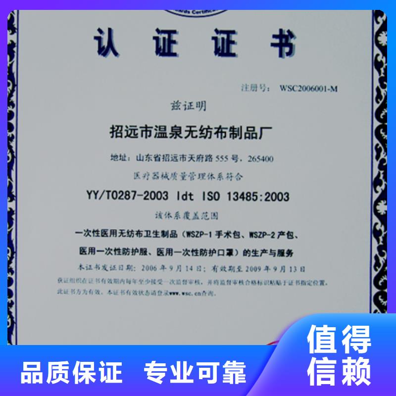 采购{博慧达}ISO22000认证流程方便