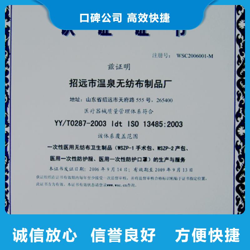 海南省24小时为您服务<博慧达>HACCP认证 材料简单