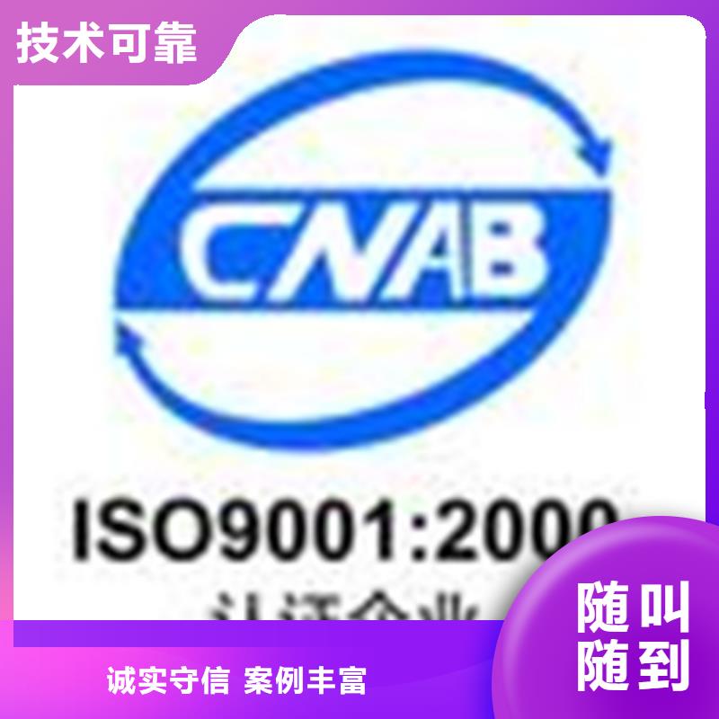 阳曲ISO9001+GB50430认证条件哪家权威