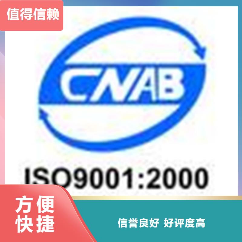 (博慧达)琼中县ISO9000认证 本在公司认监委可查