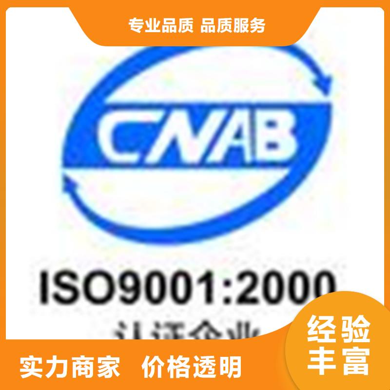 琼中县ISO9001质量认证审核方式