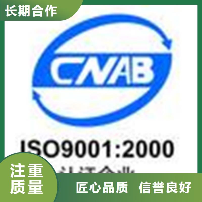 同城(博慧达)ISO9000认证 审核多久