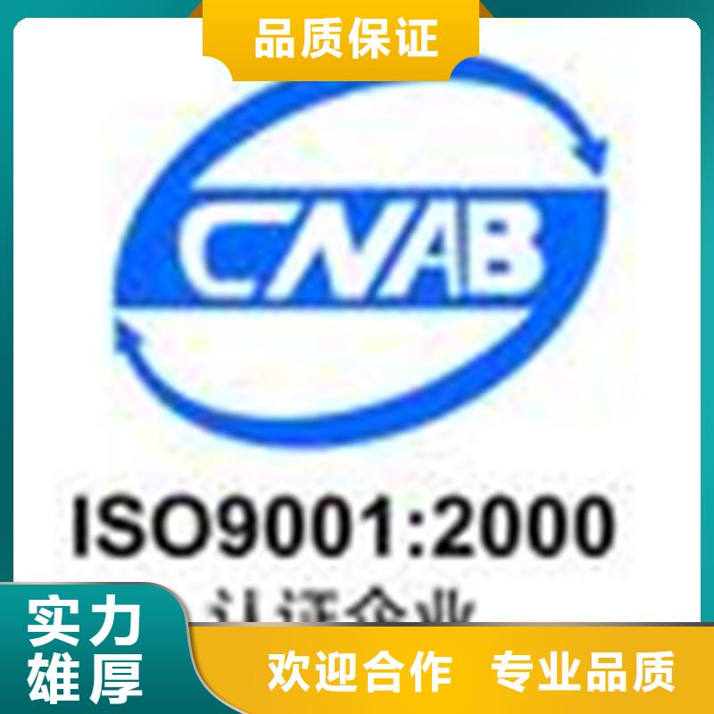 广东省粤海街道ISO14000环境认证 费用在哪里