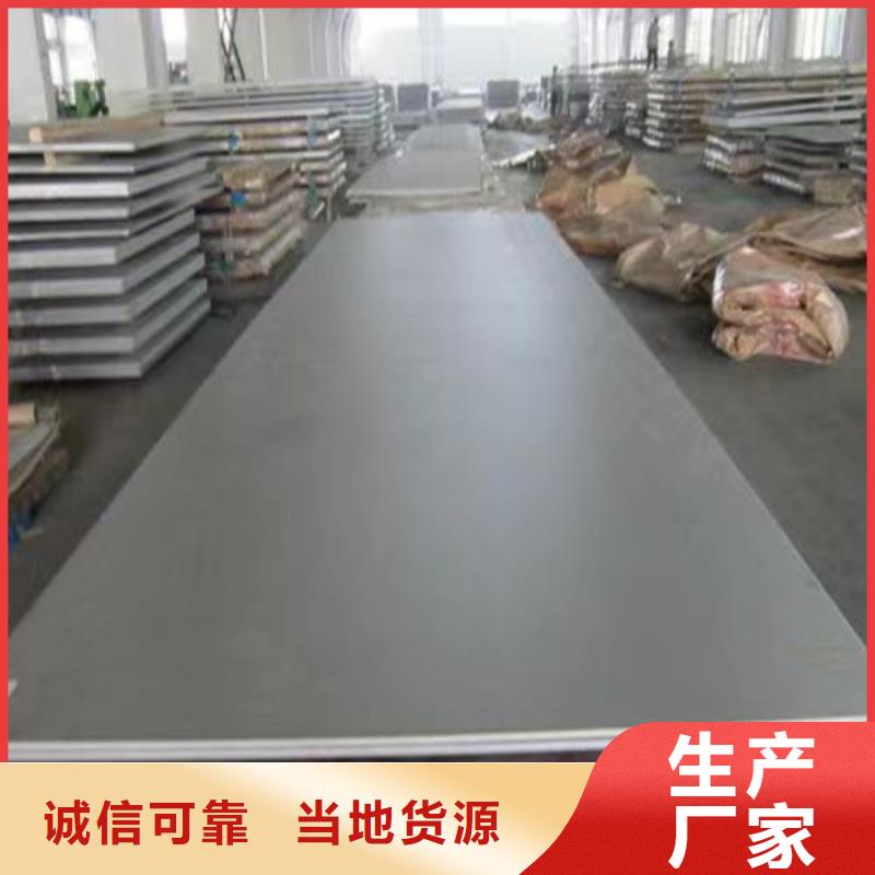 316不锈钢板产地