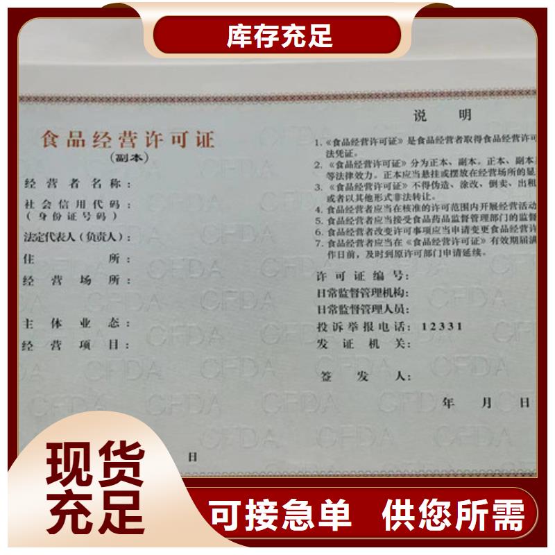 企业信用等级印刷厂/新版营业执照正副本制作定做