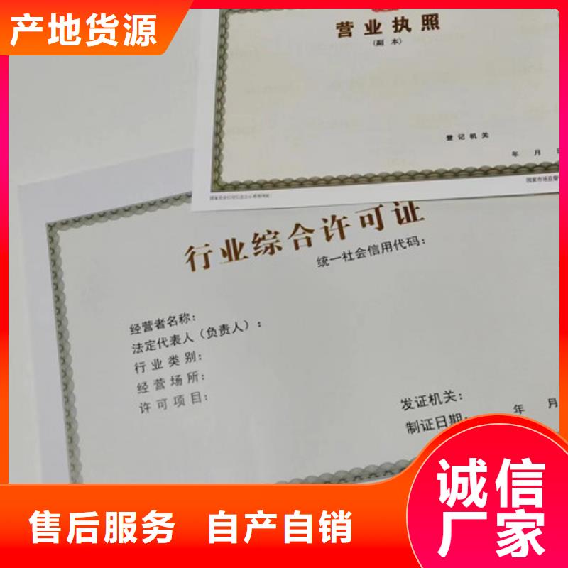 北京密云营业执照印刷厂家、北京密云营业执照印刷厂家生产厂家_大量现货