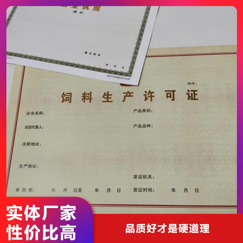 定制制作新版营业执照印刷厂企业-可接大单