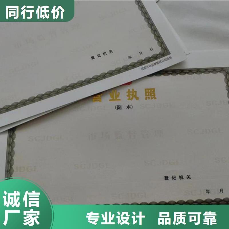 甘肃甘南本土药品经营许可证印刷厂家