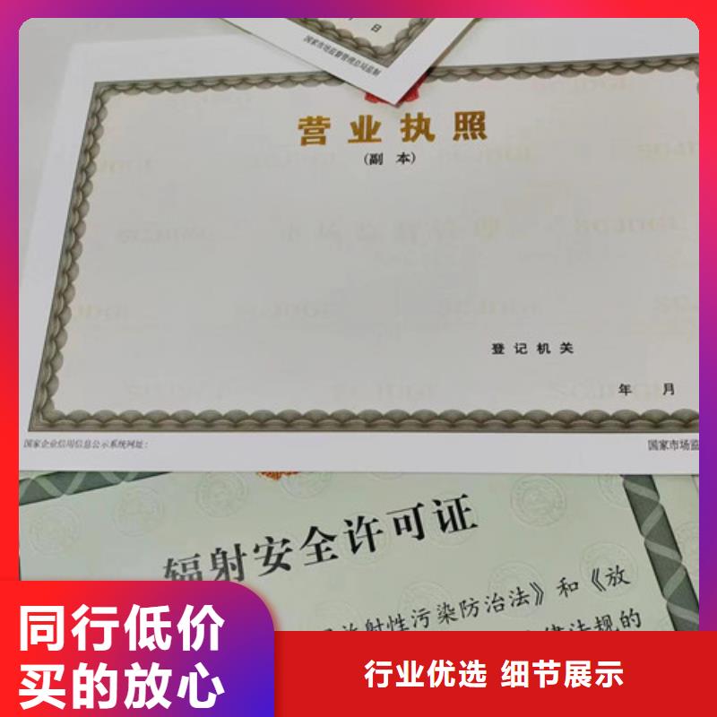 药品经营许可证印刷厂/成品油零售经营批准制作厂家