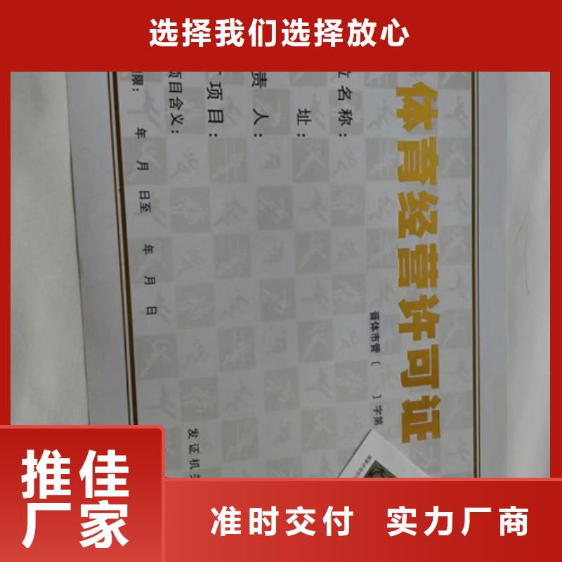 保亭县食品生产小作坊核准证定制厂家印刷放射性药品经营许可证