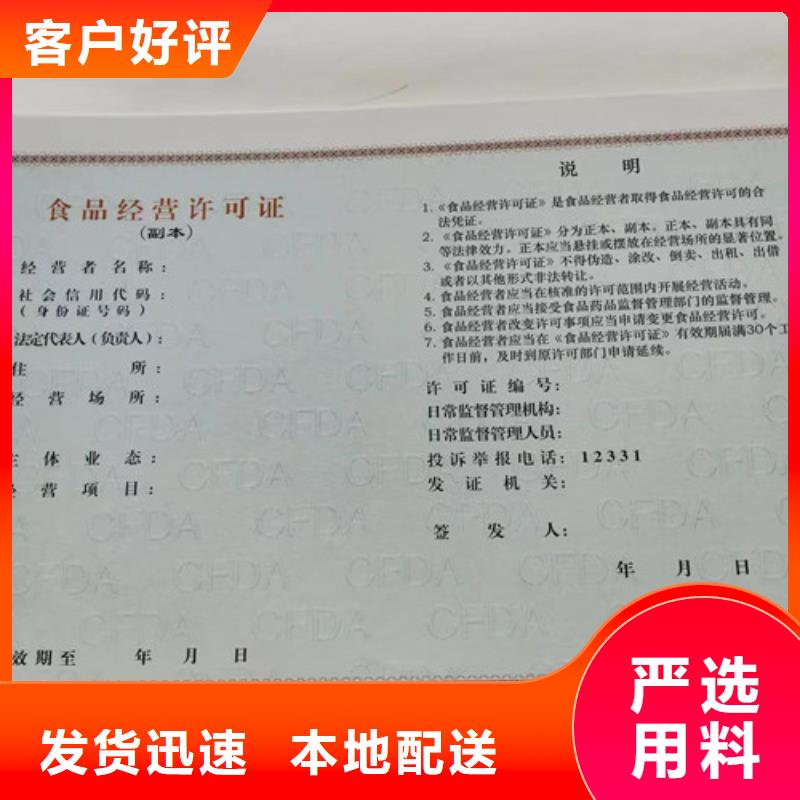 新版营业执照定做-新版营业执照定做批发