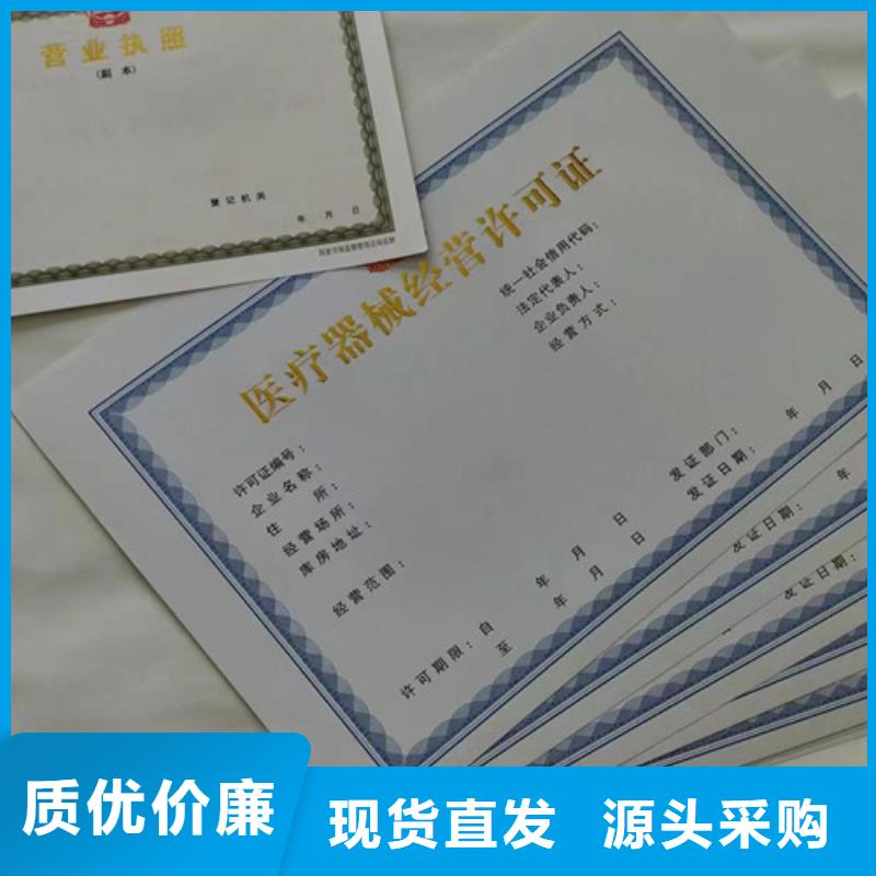 营业执照生产厂 食品流通许可证