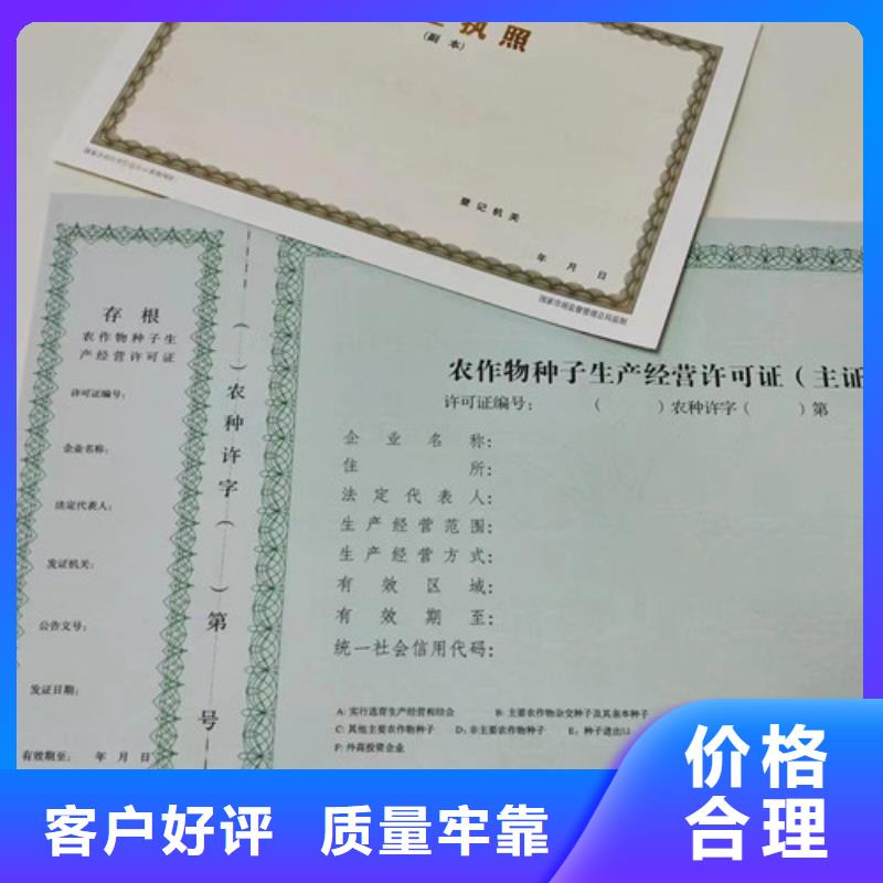 价格行情:新版营业执照印刷